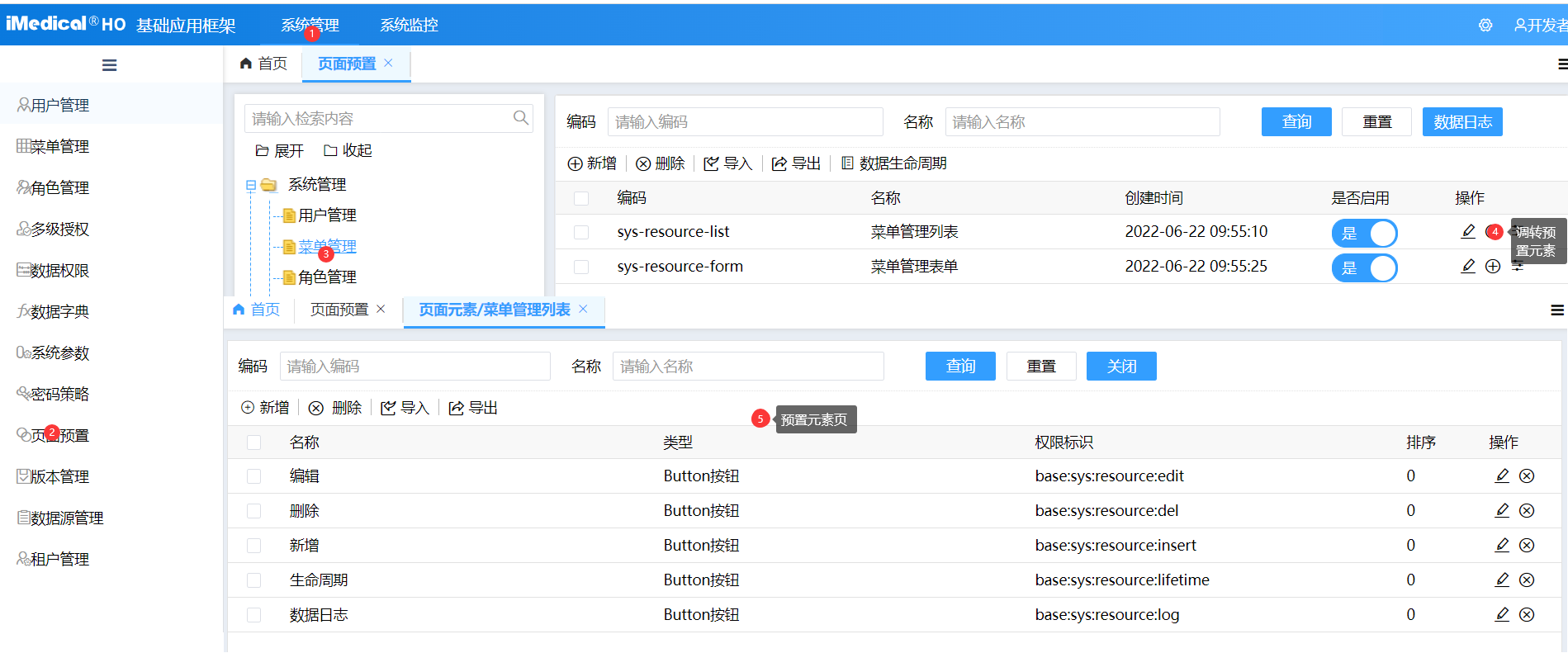 页面元素查询