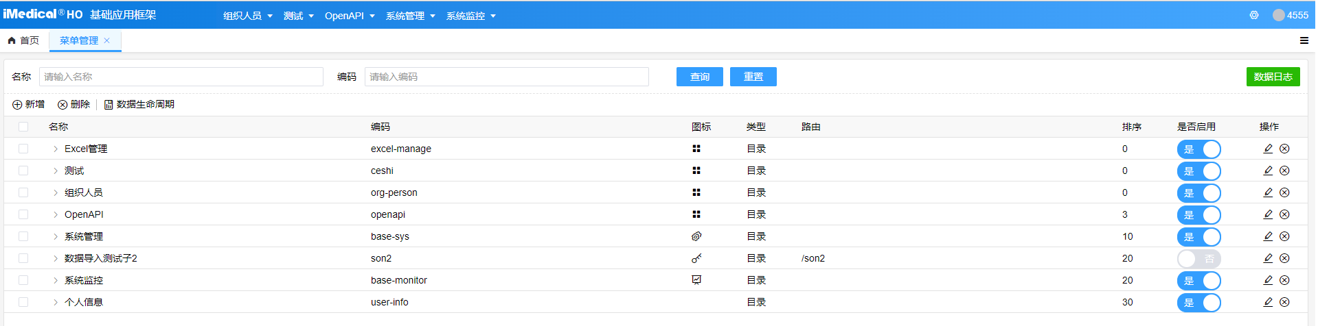 角色菜单授权-应用示例